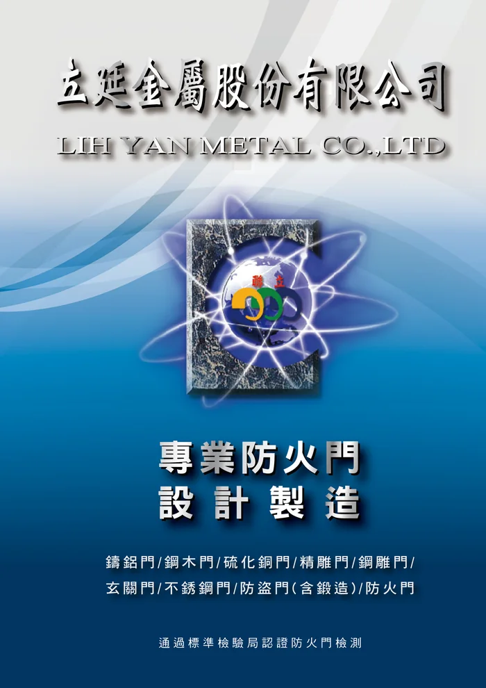 一頁式目錄封面