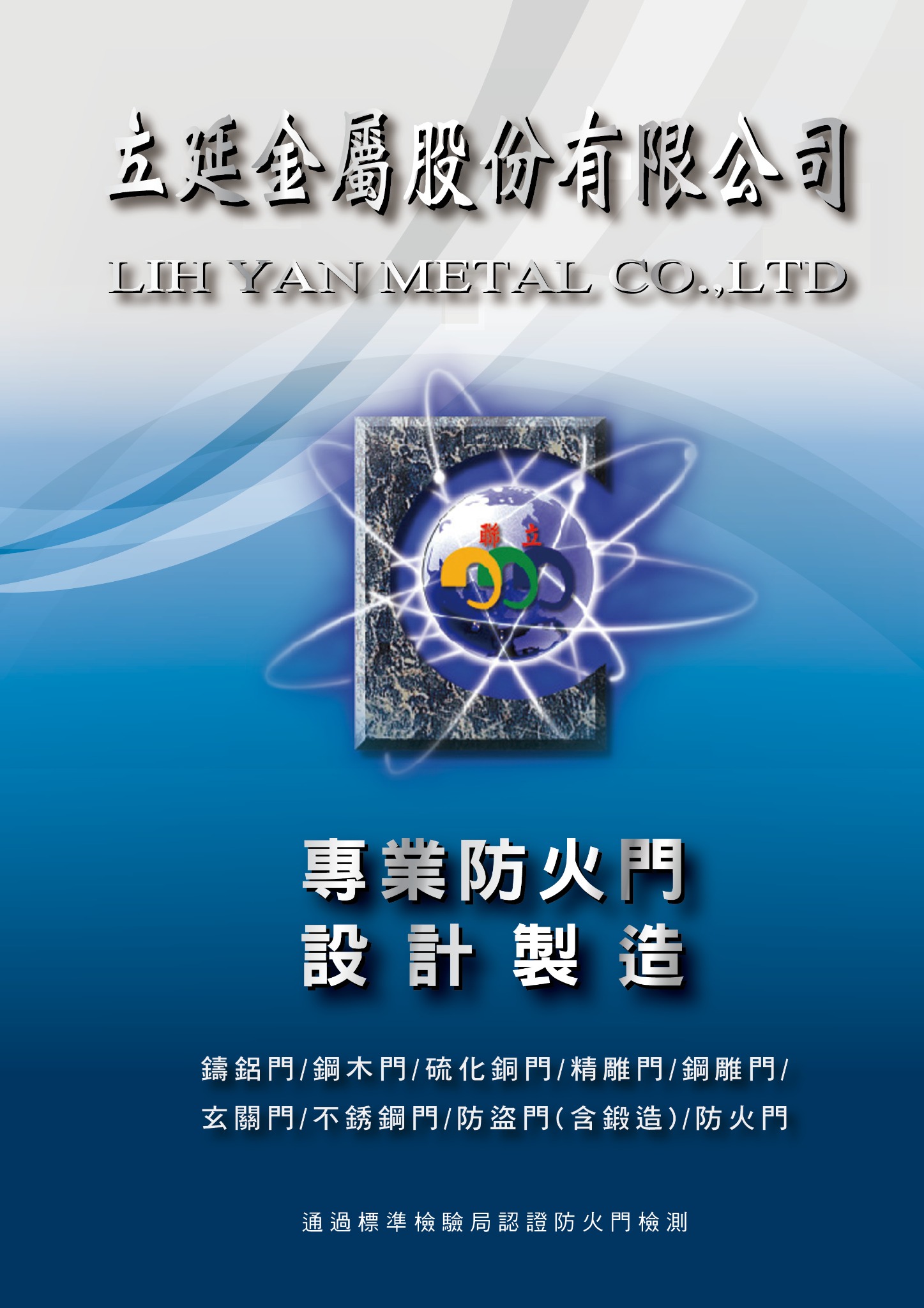 守護您的家，從玄關開始