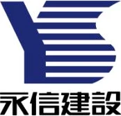 永信建設 logo