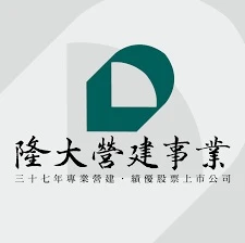 隆大營建 logo