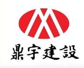 鼎宇建設 logo