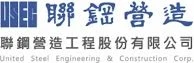 聯鋼營造 logo