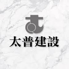 太普建設 logo