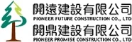 開鼎.開遠建設 logo