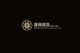 雄崗建設 logo
