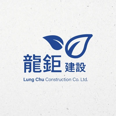 龍鉅建設 logo