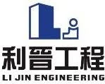 利晉工程 logo