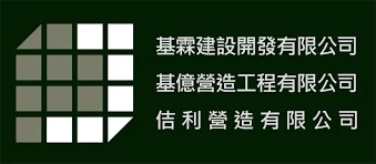 基億營造 logo