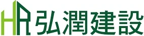 弘潤建設 logo