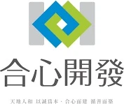 合心開發 logo
