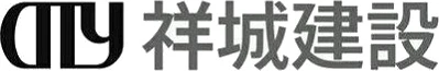 祥城建設 logo