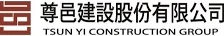 尊邑建設 logo
