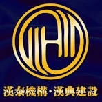 漢典建設 logo
