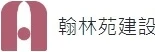 翰林苑 logo
