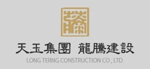 龍騰建設 logo