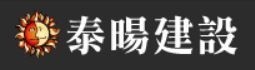 泰暘建設 logo