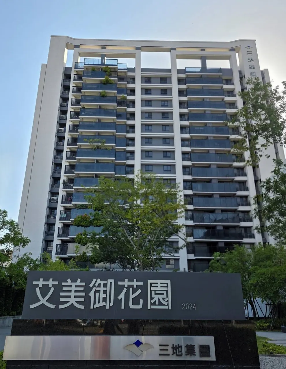 艾美御花園